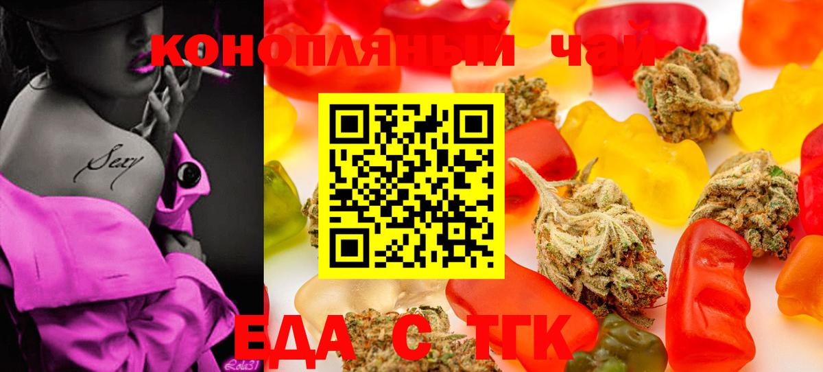 Cannafood марихуана  Вход с VPN  Углич 