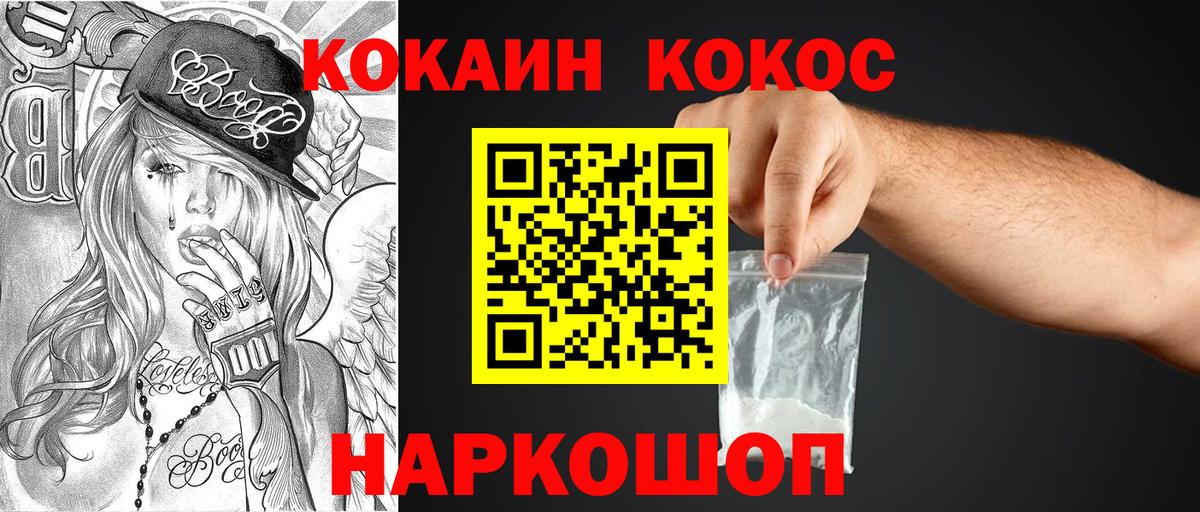 COCAIN Fish Scale Углич