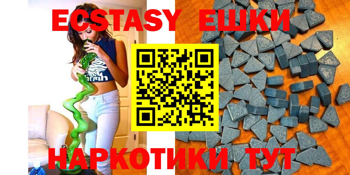 Экстази  ЭКСТАЗИ 99%  Вход с VPN  Углич  купить закладку  ЭКСТАЗИ Philipp Plein 