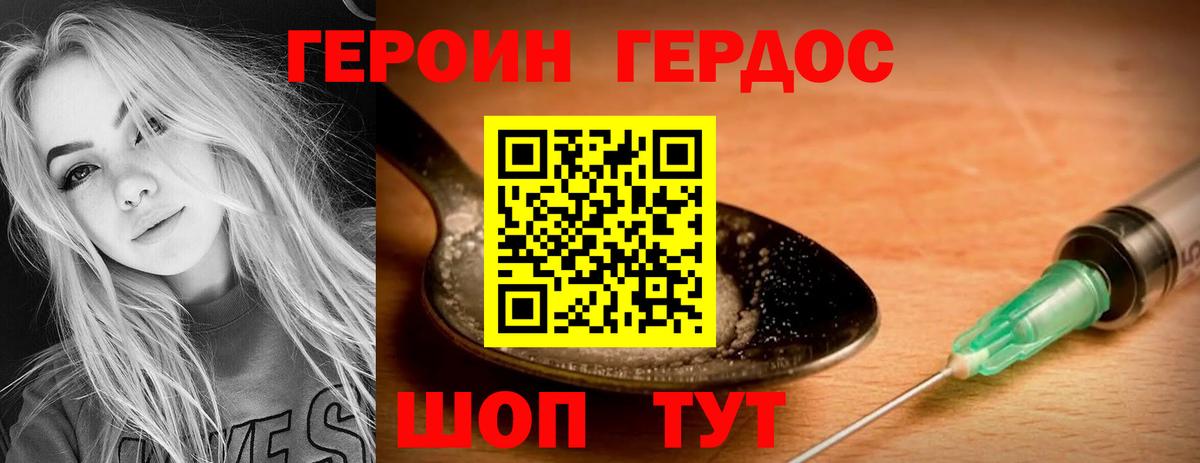 Углич  Героин хмурый  Вход с VPN 