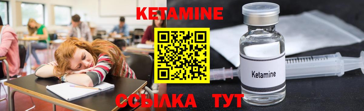 Углич  КЕТАМИН ketamine  Вход с VPN 