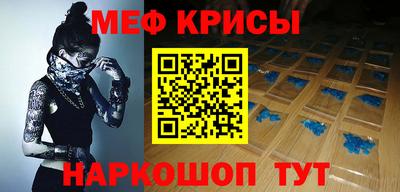 мефедрон мука Обнинск