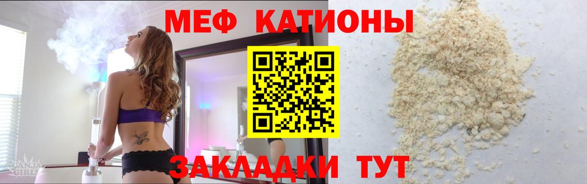 Мефедрон мука Углич