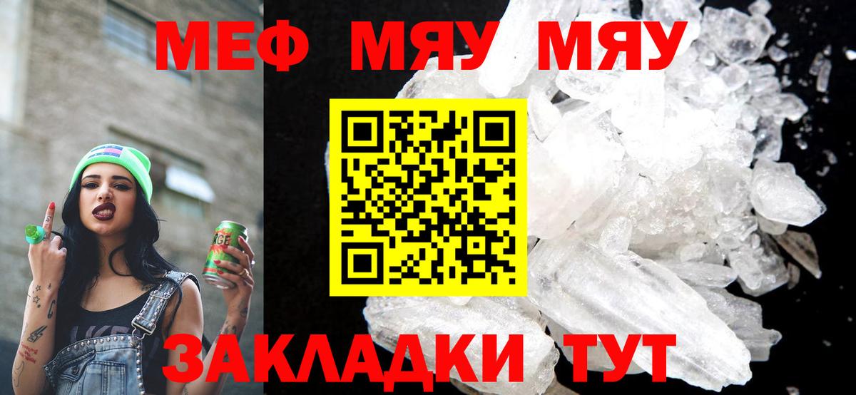 Углич  Мефедрон  Вход с VPN  МЕФ мука 