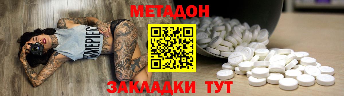 Углич  МЕТАДОН мёд  mega сайт  Метадон кристалл  Вход с VPN 
