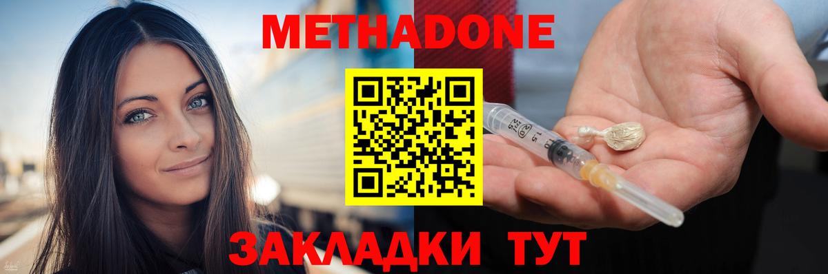 МЕТАДОН кристалл Углич