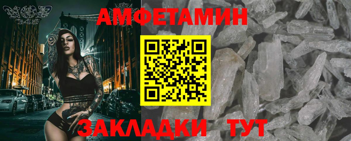 Метамфетамин пудра Углич