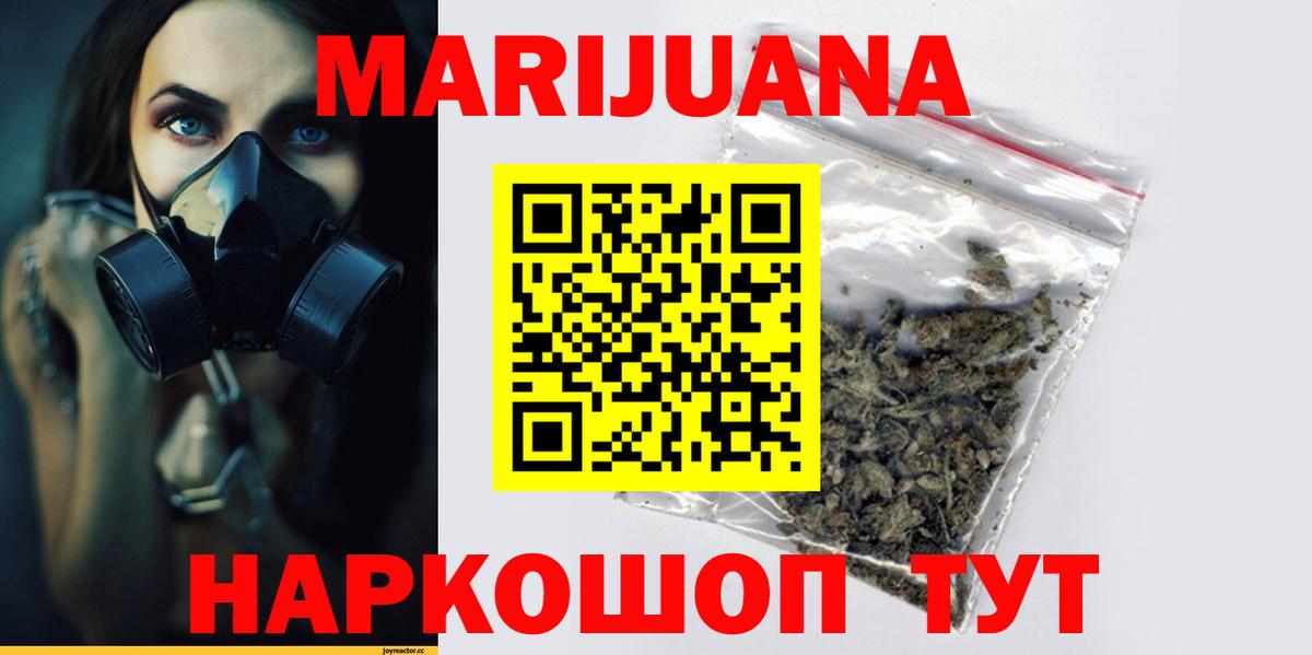 Бошки Шишки марихуана  МАРИХУАНА гибрид  Бошки Шишки MAZAR  Вход с VPN  Углич 